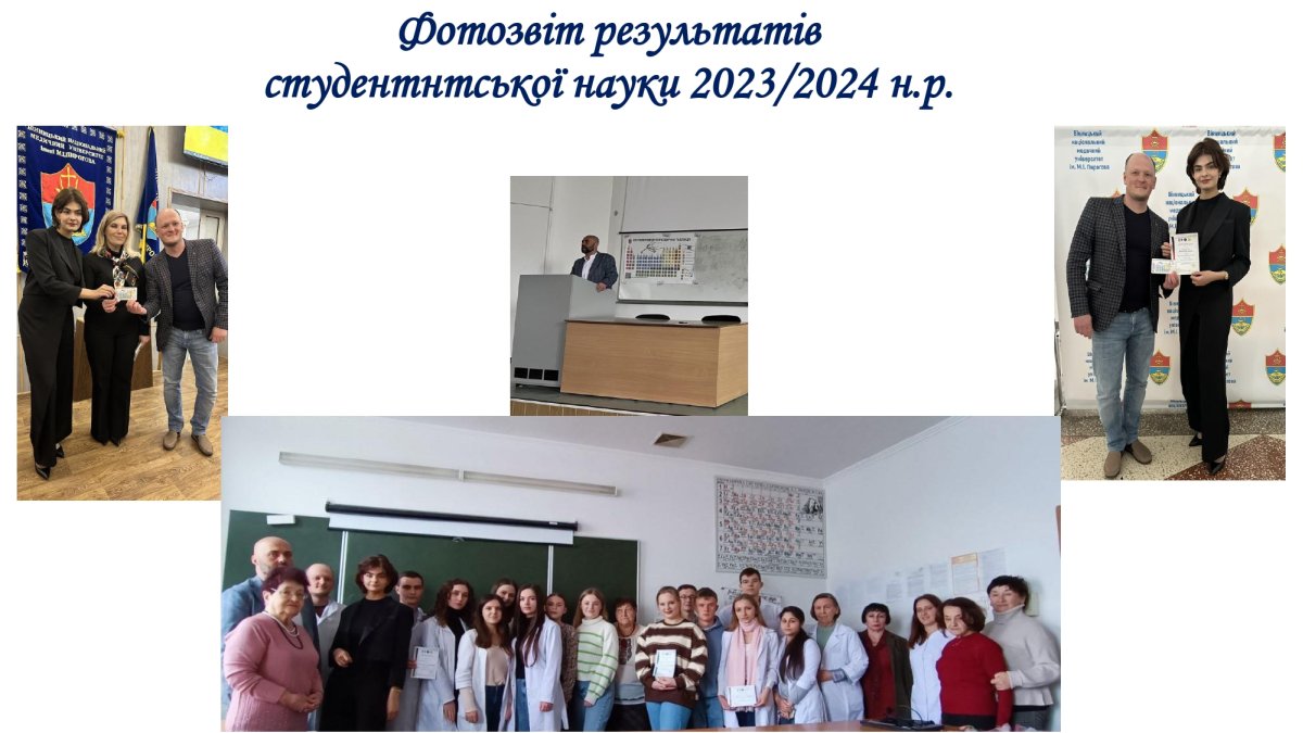 https://www.vnmu.edu.ua/downloads/medbiochemistry/Наукова робота кафедри_10.jpg